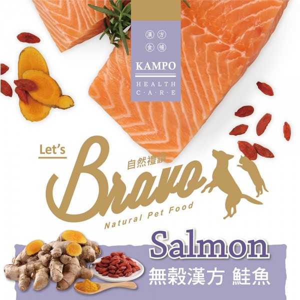 台灣 自然禮讚 Bravo 無穀漢方 鮭魚(三文魚)貓糧 1.36KG